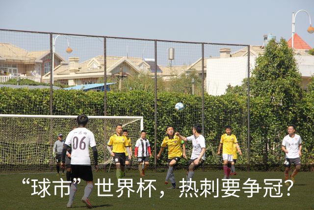 “球市”世界杯，热刺要争冠？