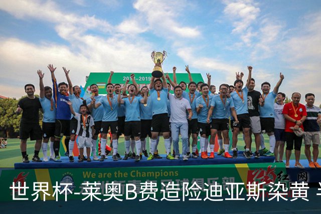 世界杯-莱奥B费造险迪亚斯染黄 半场葡萄牙0-0克罗地亚