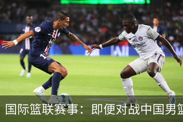国际篮联赛事：即便对战中国男篮的结果不尽如意，日本队也不会被淘汰出局