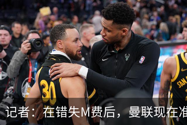 记者：在错失M费后，曼联现在准备探索引进伯恩茅斯中场斯科特