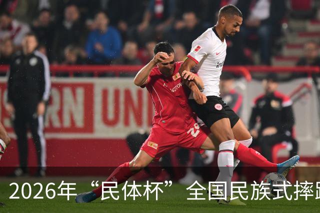 2026年“民体杯”全国民族式摔跤比赛在内蒙古开赛