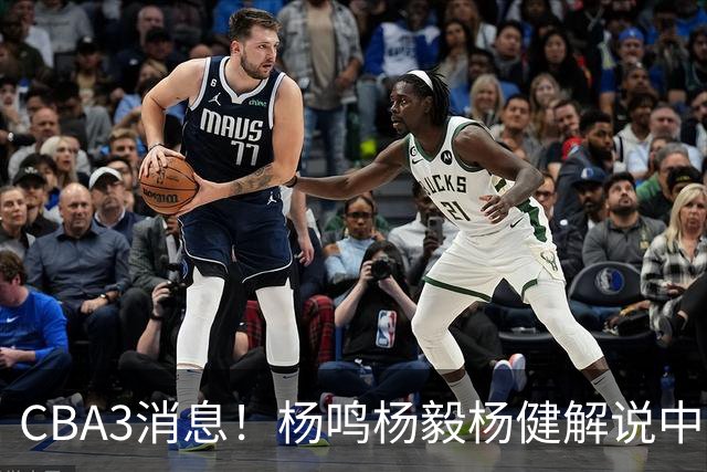 CBA3消息！杨鸣杨毅杨健解说中日大战，弗格晒全家福，中国男篮出线条件出炉！